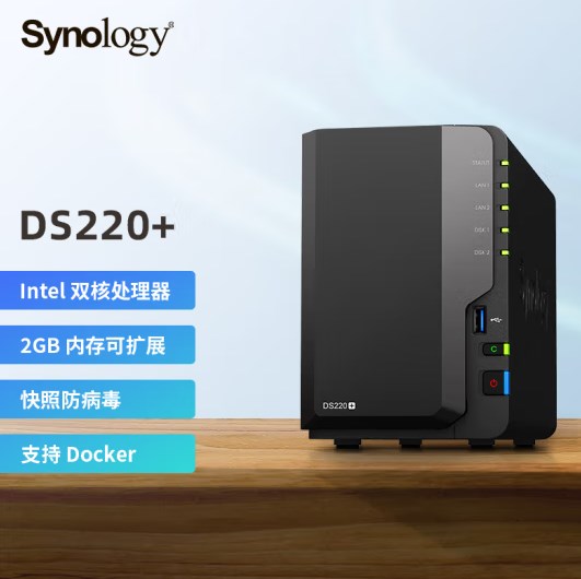 網(wǎng)絡(luò)存儲(chǔ)設(shè)備群暉/Synology DS220 雙核心 2盤位 NAS網(wǎng)絡(luò)存儲(chǔ)服務(wù)器